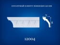 12004 Griestu polistirola līste 2.0 m diagonāle 120 mm, 130 mm